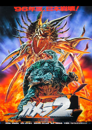 Gamera 2: Attack of Legion