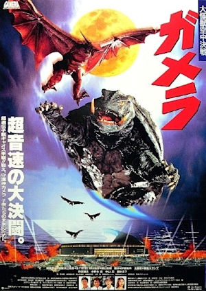 Gamera: Guardian of the Universe