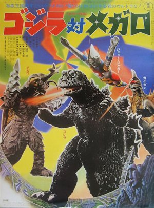 Godzilla vs. Megalon