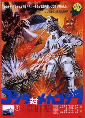 Godzilla vs. Mechagodzilla