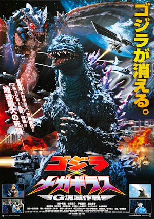 Godzilla vs. Megaguirus