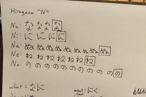 Hiragana N