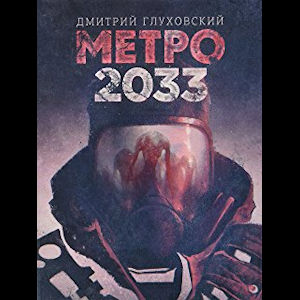 Metro 2033