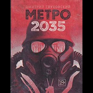 Metro 2035