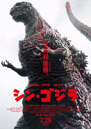 Shin Godzilla