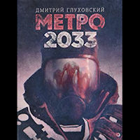 Metro 2033 by Dmitry Glukhovsky - Book Review - tUG